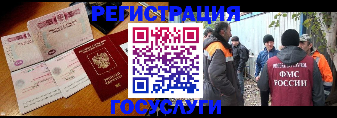 временная регистрация законно в Пушкино