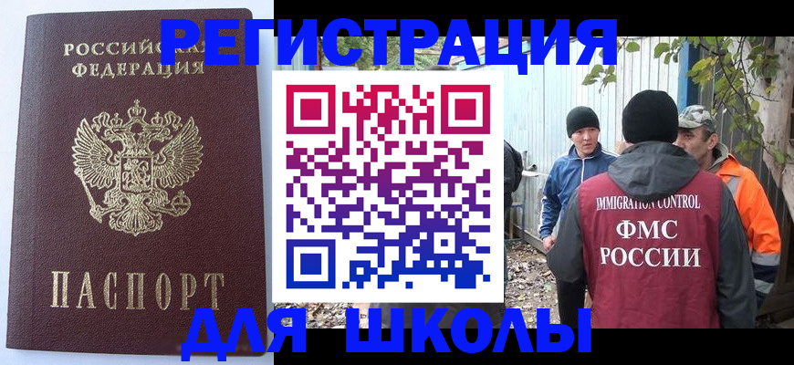 прописка штамп в Пушкино